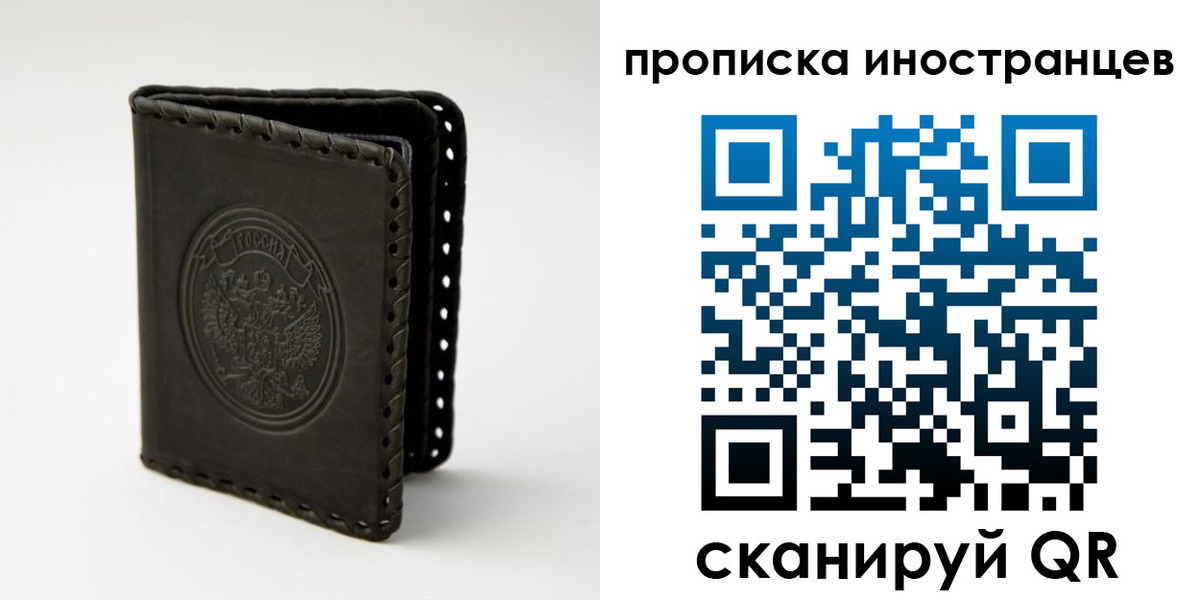 прописка гарантия в Полевском
