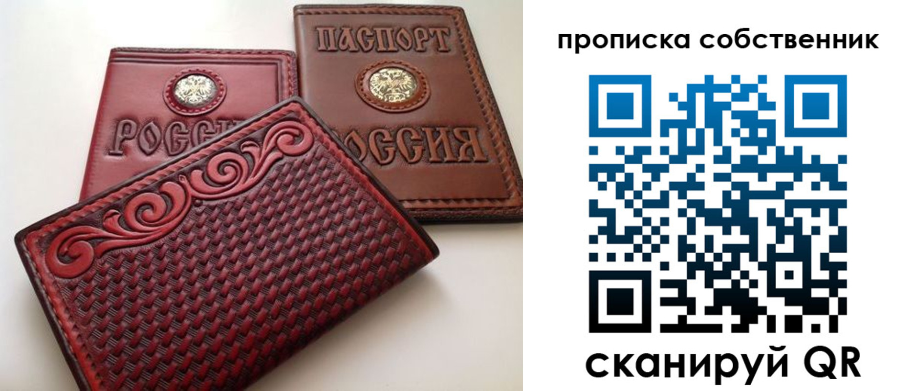 временная регистрация недорого в Полевском