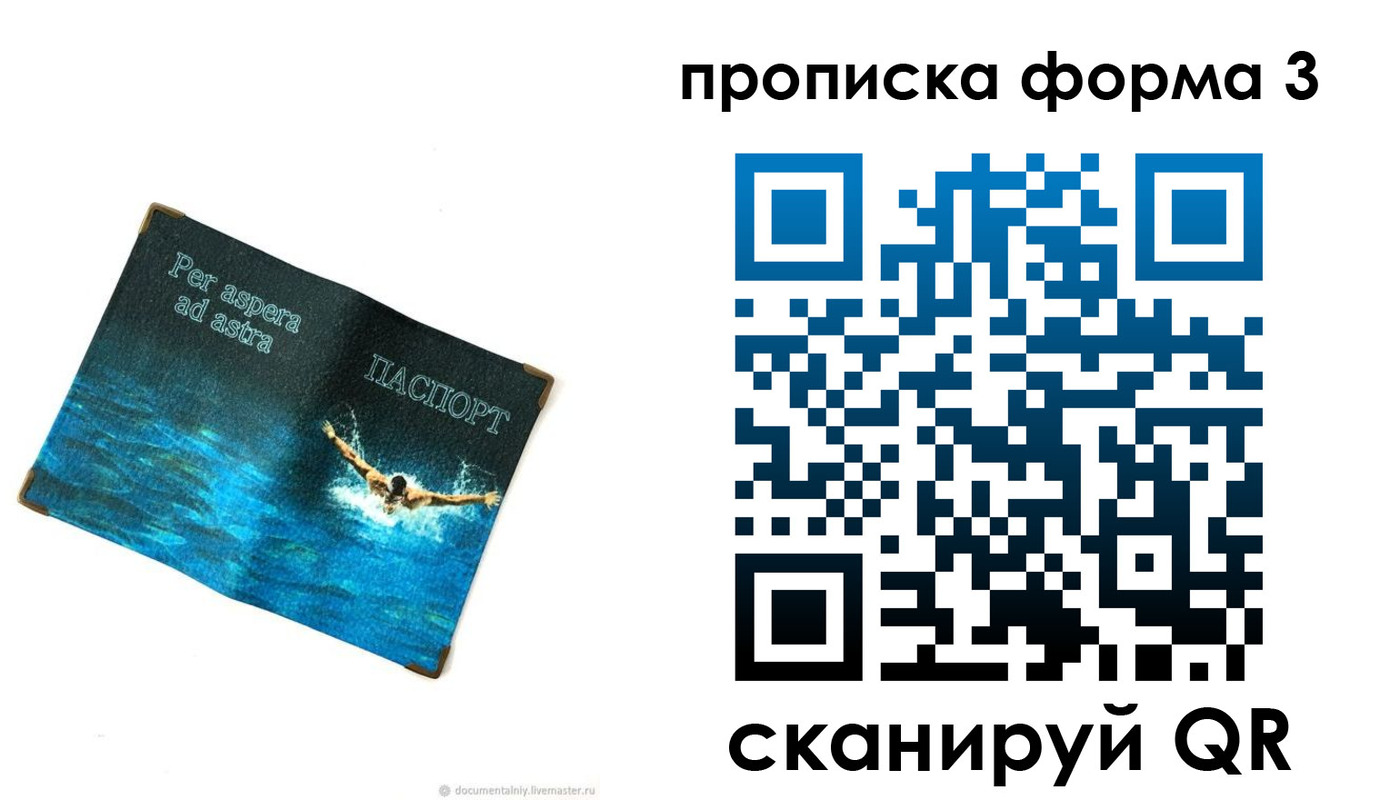 форма 3 в Полевском