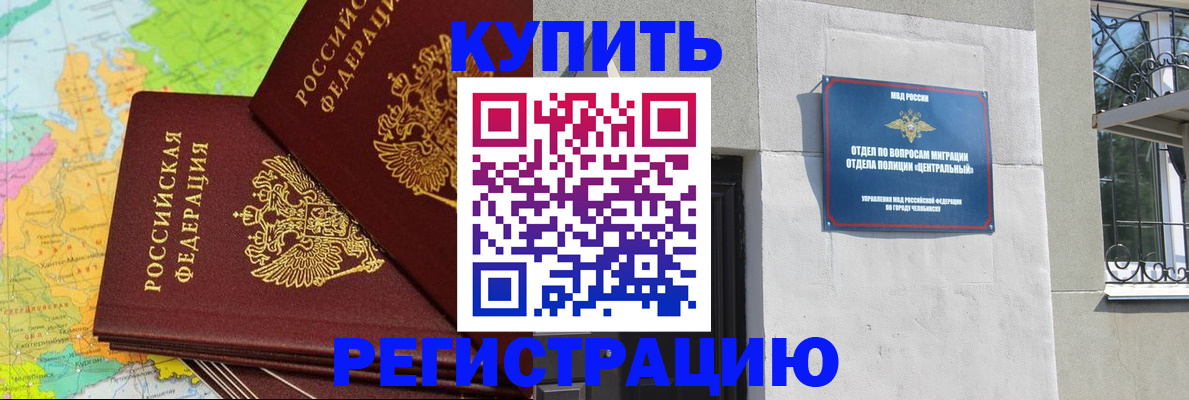 прописка законно в Полевском