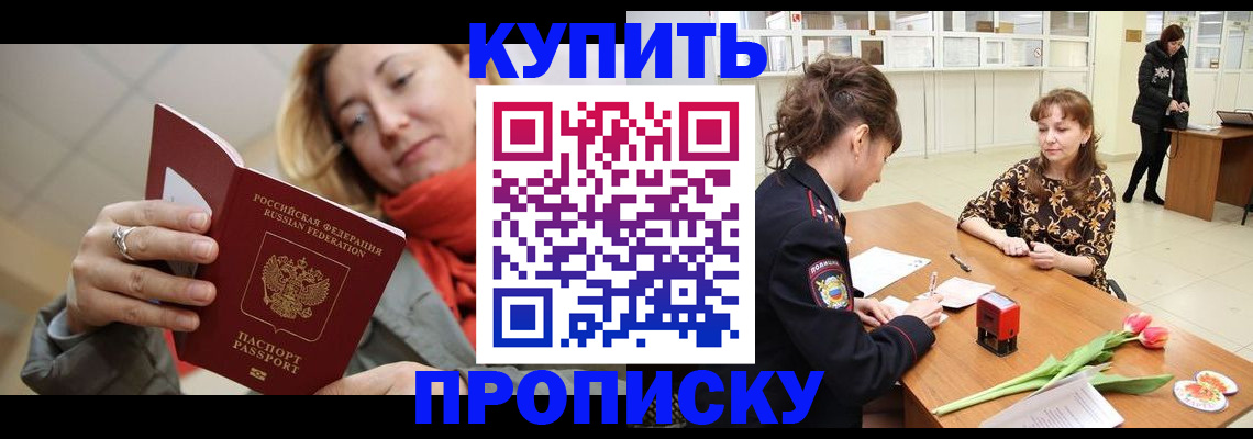 прописка от собственника в Полевском