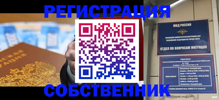 прописка для военкомата в Полевском