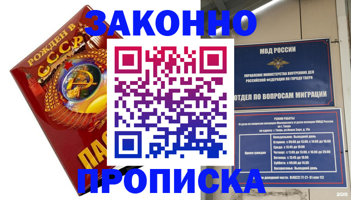 пропишу в квартире в Полевском