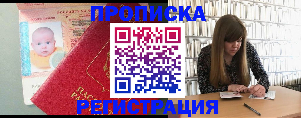 временная регистрация в Полевском